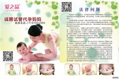 22-25万高薪招聘爱心试管代孕妈妈、代妈